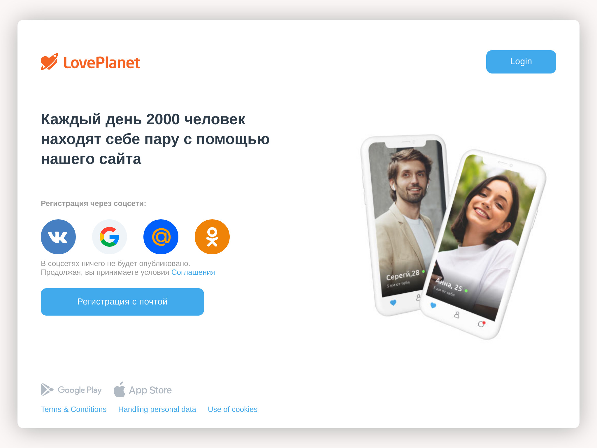LovePlanet Review 2023 – Is It Perfect Or Scam?